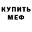ТГК концентрат Mark Sayer