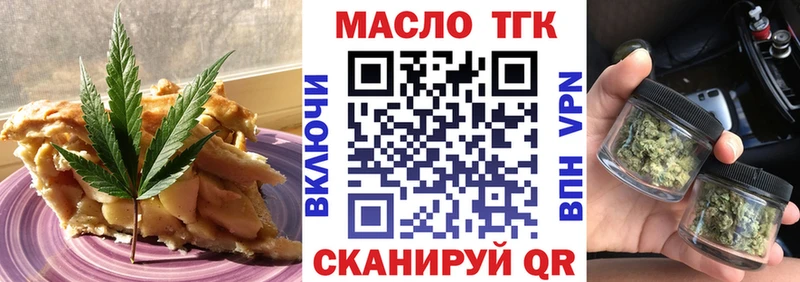 Еда ТГК марихуана  Судогда 