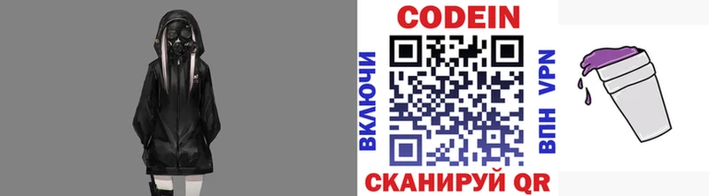 Кодеиновый сироп Lean Purple Drank  Судогда 
